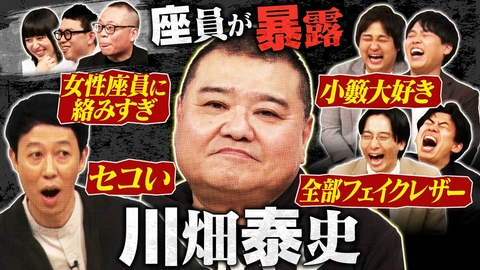 よしもと新喜劇NEXT～小籔千豊には怒られたくない～ 「川畑激キモエピソード連発【拗ね】【ブチギレ】」（＃268）