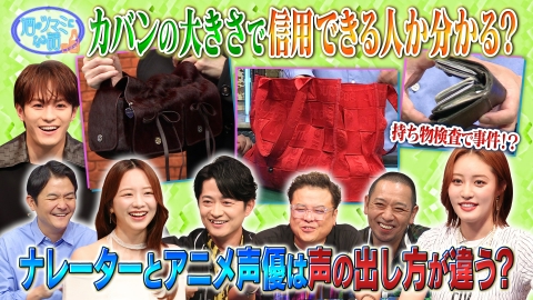 酒のツマミになる話 下野紘＆松倉海斗＆森香澄＆王林＆久保田かずのぶ