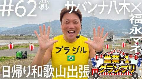 ニコイチ出張～社員がカメラ、まわしてみました。～ ニコイチ出張～社員がカメラ、まわしてみました。～139