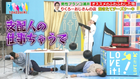 ラヴィット！ 12月22日(木)放送分 【OP先行】男性ブランコ