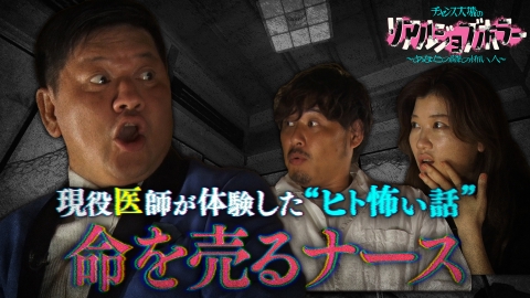 クロナダル 8月5日(火)放送分 因縁対決クロちゃん VS ラランド・ニシダ