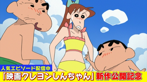 クレヨンしんちゃん 新作映画公開記念！『じいちゃんと海だゾ』