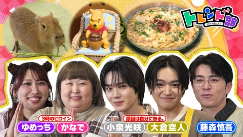 王様のブランチ 秋のお出かけにピッタリ★注目のNEW OPEN速報3