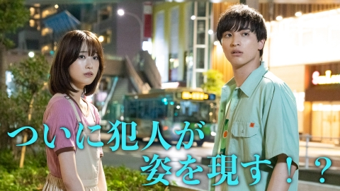 ハレーションラブ 第4話　強烈な記憶のスイッチ《高橋ひかる 出演「顔に泥を塗る」7/13（土）スタート記念》