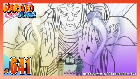 NARUTO-ナルト- 疾風伝 第六百四十一話 六道仙人