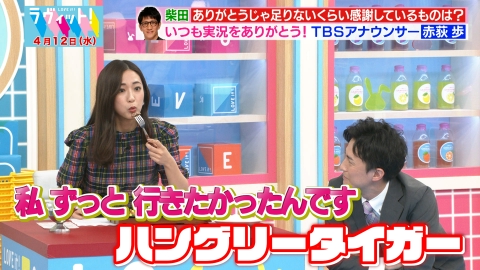 ラヴィット！ 4月12日(水)放送分 【OP先行】工藤美桜＆霜降りせいやが