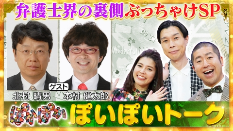 【中古】 明快！北村弁護士のくらしの法律相談 身近なトラブルへの合理的対処法５９/河出書房新社/北村晴男 明快! 北村弁護士のくらしの法律相談 | 北村 晴男 |本 | 通販