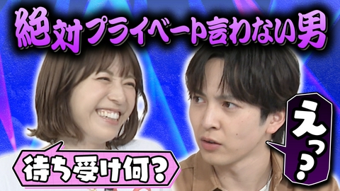 若槻千夏のうるさい心理テスト 絶対にプライベートを見せたくないM!LKリーダー吉田仁人vs絶対に暴かせたい若槻千夏！