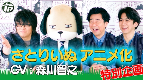 有野屋書店 ゲスト 森川智之・さとりいぬ