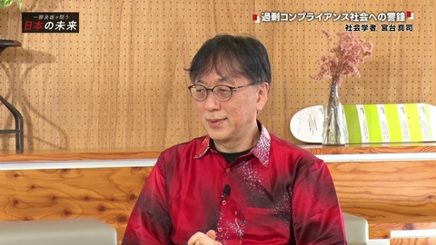 一柳良雄が問う 日本の未来 過剰コンプライアンス社会への警鐘