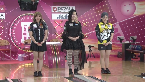 ボウリング革命 P☆LEAGUE 6月9日(月)放送分 シリーズ2025 第1戦
