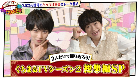 植田鳥越 口は〇〇のもとTV Season2 9月24日(火)放送分 #62 くちまるTV