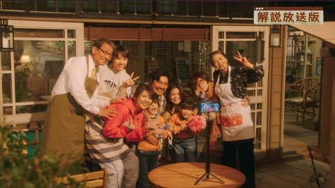 続・続・最後から二番目の恋 5月5日(月)放送分 第4話 人生に恋するため