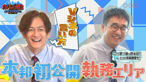 カバン持ちさせてください！ ムダを省くを手伝う会社