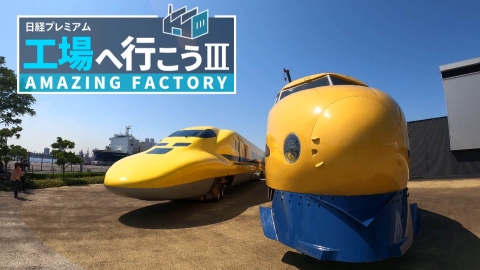 工場へ行こう III　AMAZING FACTORY 超激レア映像満載！ドクターイエロー“第二の人生”密着130日SP