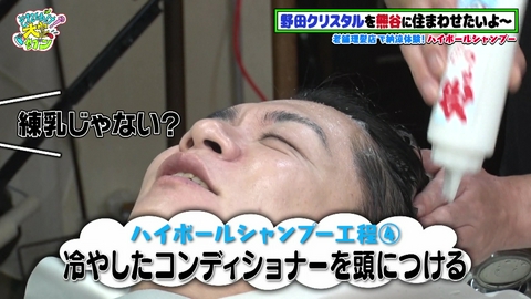 それゆけ！大宮セブン 野田クリスタルが灼熱の熊谷へ！激辛ラーメン＆衝撃の納涼体験！