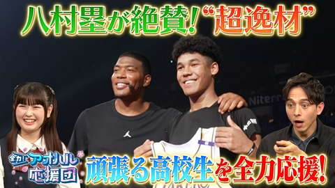 全力！アオハル応援団 日本屈指の太鼓祭で頑張る高校生たちに密着！横浜隼人和太鼓部＆八村塁も注目の高校バスケ逸材・白谷柱誠ジャック　ゲスト：長浜広奈
