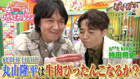 ぽかぽか 月曜（3）丸山・持田のベストバイ＆略語クイズ