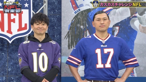 オードリーのNFL倶楽部 毎週NFLの見どころ・スーパープレーをオードリーの若林、春日がご紹介！新人アナウンサー・五十嵐にいかと共にアメフト界を盛り上げます！！