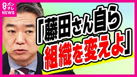 newsランナー 「ああいう態度が今の一種の国会議員の姿」橋下氏維新・藤田共同代表が「秘書の会社に公金支出」問題　維新・大阪府総支部も「ビラ作成費・約100万円支出」判明