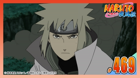 NARUTO-ナルト- 疾風伝 2012年放送 第四百六十九話 「ありがとう