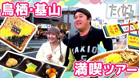 たくなる GWに行きたくなる鳥栖＆基山満喫ツアー／今週のイチ麺～福岡市近郊のうまい麺～