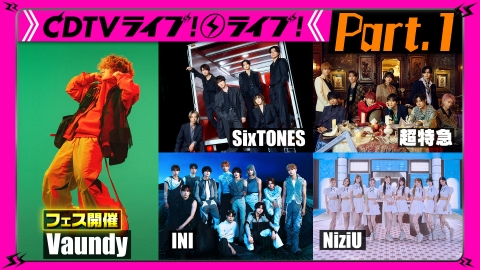 CDTV ライブ! ライブ! 6月2日(月)放送分 【Part.2】キタニタツヤ☆超