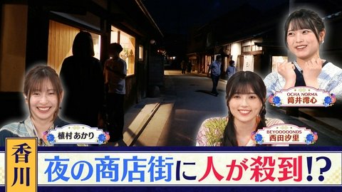 西乃風ブラン堂 ＃195「夕日絶景スポットの新たな一手！ネオ商店街を作るローカルヒーロー」