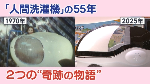 1970→2025 万博が“つなぐ”関西の半世紀 4月7日(月)放送分
