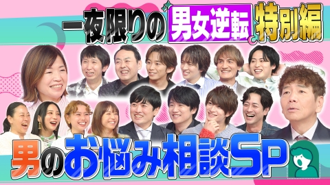 上田と女が吠える夜