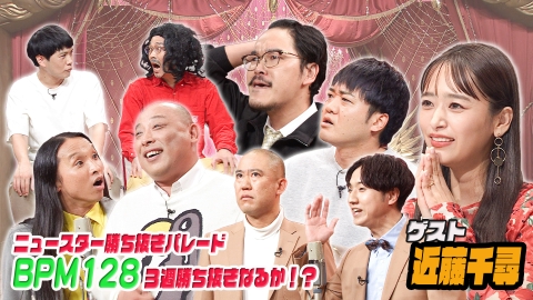 ネタパレ 10月20日(金)放送分 賞レース常連芸人がイチオシネタを披露