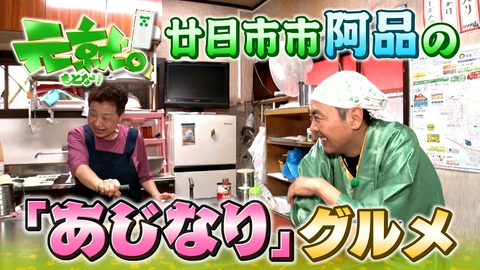元就｡ 「阿品」宮島望む海辺のイタリアン＆人情鉄板・とん子のお好み焼き