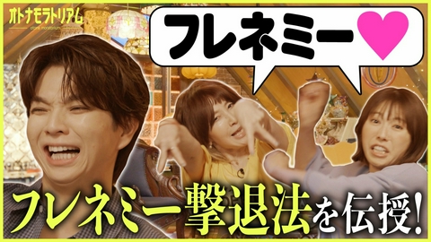 オトナモラトリアム #2 人間関係に悩むオトナたち