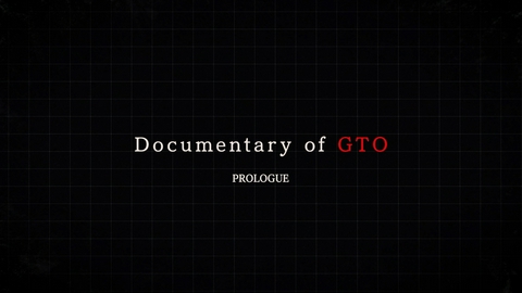 GTO（2026） #1 Documentary of GTO　PROLOGE