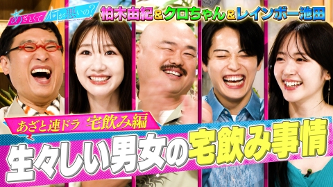 ネタパレ 6月28日(土)放送分 結成30年！ガレッジセール伝説