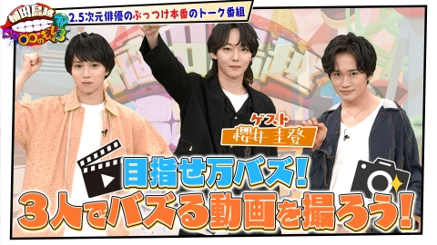 植田鳥越 口は〇〇のもとTV Season3 6月24日(火)放送分 #36【櫻井圭登