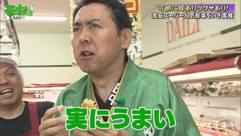 元就｡ 安佐北区可部が誇るご当地スーパー＆お好み焼きは超ビジュいいじゃん
