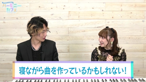 高尾奏音と早川博隆のハーモニーカフェ 【第３回】高尾奏音が衝撃を受けたアニソン３選を紹介！早川さんと高尾さんのGW事情も！？