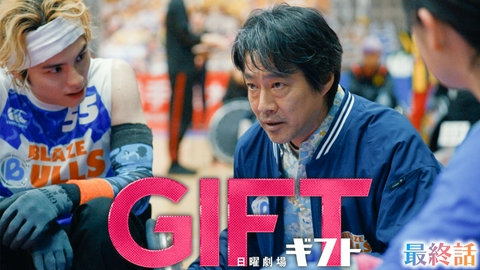 ＧＩＦＴ