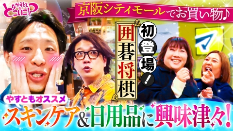 ウチ、“断捨離”しました！ 4月22日(火)放送分 「“詰めすぎ”ママ 目指せ