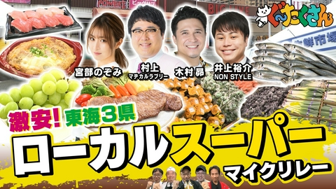 ぐ～たくさん 大得！東海３県ローカルスーパー▽魚介詰合せ１００円＆ステーキ半額