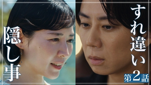 私があなたといる理由2〜グアムを訪れた8人の男女の10日間〜 第2話 すれ違いと隠し事。