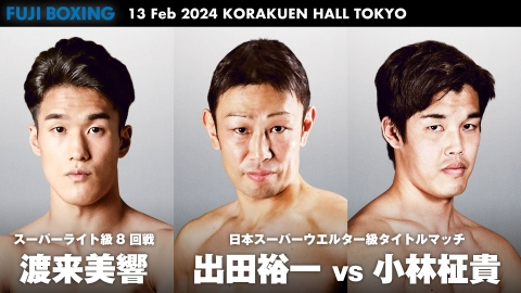 FUJI BOXING 2月17日(土)放送分 FUJI BOXING DIAMOND GLOVE｜スポーツ｜見逃し無料配信はTVer！人気の ...