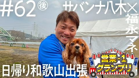 ニコイチ出張～社員がカメラ、まわしてみました。～ ニコイチ出張～社員がカメラ、まわしてみました。～140