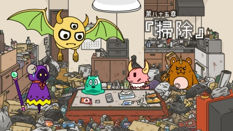 ポンコツクエスト～魔王と派遣の魔物たち～ 憧憬｜アニメ／ヒーロー