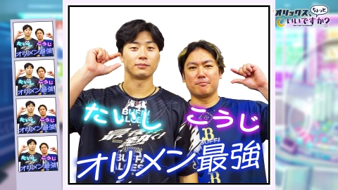 オリックス、ちょっといいですか？ 10月20日(月)放送分 廣岡大志選手