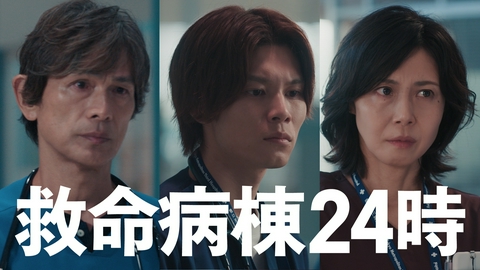 救命病棟24時 【3話予告】10月26日(月)21時 ~ 放送予定