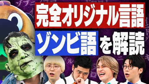 ニカゲーム 【謎解き】未知の言語を解読せよ