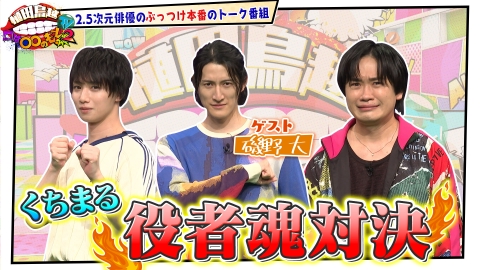 植田鳥越 口は〇〇のもとTV Season2 7月2日(火)放送分 #50【磯野大