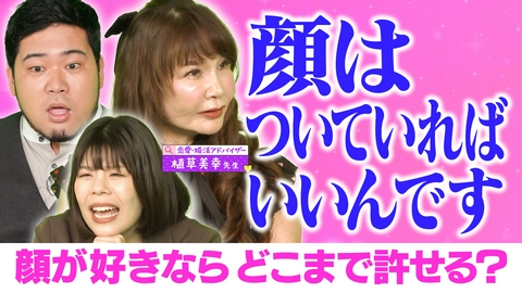 この恋、続けていいですか？ 〜恋愛悩み厨が集う夜〜【くるバラ】 この恋、続けていいですか？～恋愛悩み厨が集う夜～ 第一夜